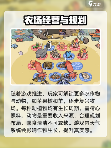 猫神牧场手机版好玩吗介绍截图4