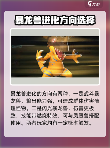 数码宝贝源码🔥暴龙兽实力揭秘！✨截图3