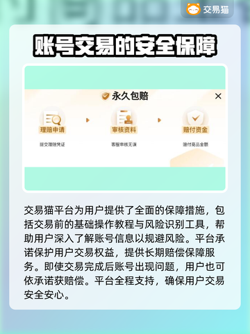 赛尔号手游账号交易渠道大起底！🔥快来看看👇截图4