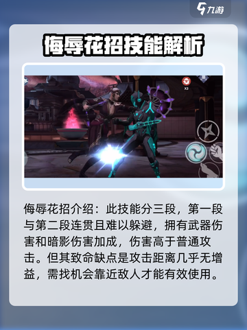暗影格斗3侮辱怎么用介绍截图2