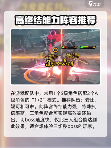 绝区零🔥A级角色配队攻略来了！快看你缺谁？截图2