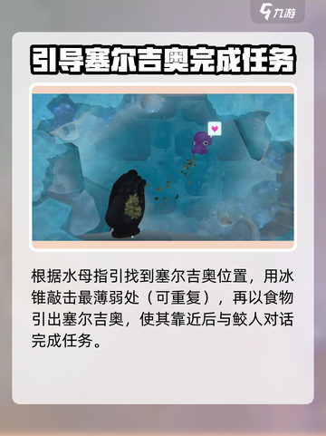 潜水员戴夫消失的塞尔吉奥怎么完成介绍截图4