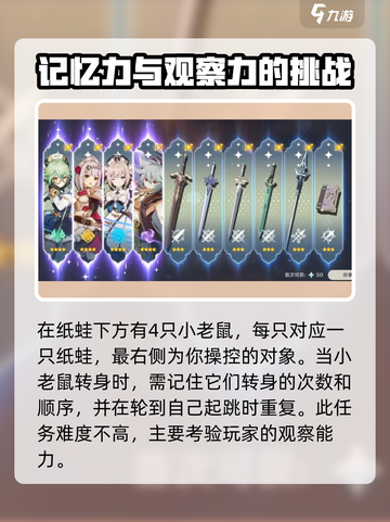 原神🔥纸蛙合唱团任务超详细攻略✨截图4