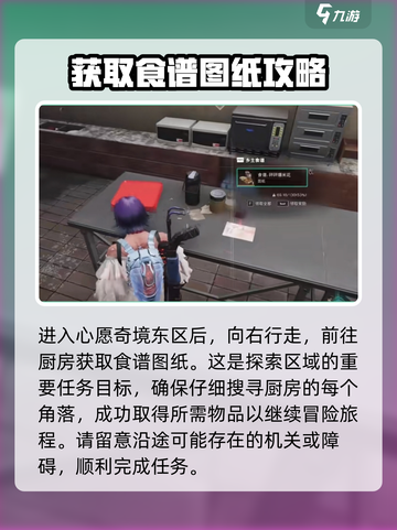 七日世界心愿奇境🔥探索玩法全解析！截图8