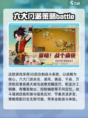 离火之境游戏介绍介绍截图4