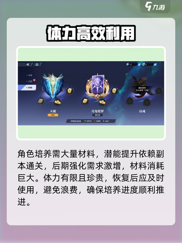 星之破晓🔥体力消耗王竟是它！💥截图3