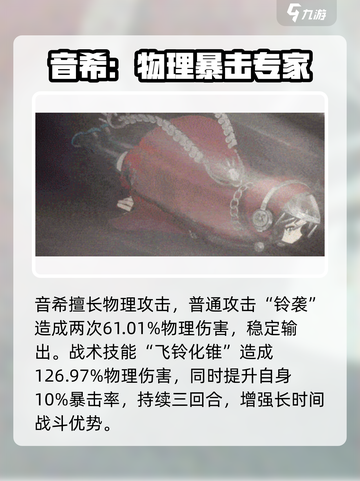 新月同行技能介绍介绍截图2