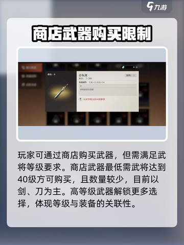 三国志幻想大陆2枭之歌武器如何获得介绍截图3