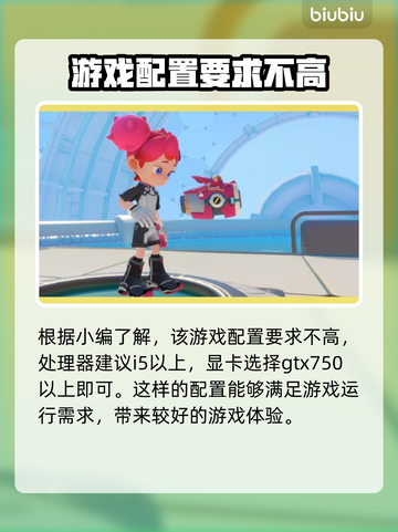 泡姆泡姆配置要求一览，轻松上手秘籍🔥🎮截图2
