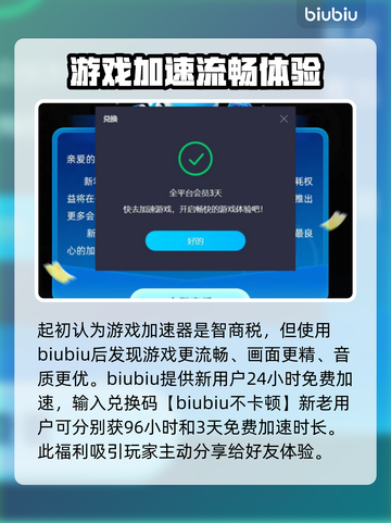 玩星空加速器下载哪家强🚀游戏流畅不卡顿截图3