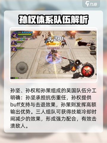 三国诛将录吴国怎么玩介绍截图2