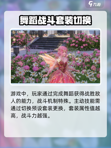 无限暖暖什么游戏介绍截图3