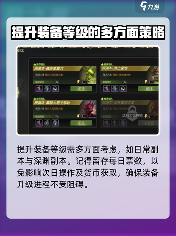 龙之谷世界装备属性如何提升介绍截图4