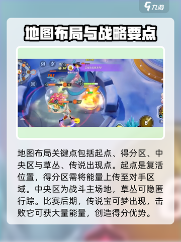 宝可梦大集结手游入门攻略介绍截图5