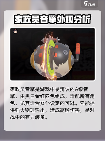 绝区零家政员音擎性能🔥绝区零必看！ SOUND✨截图2