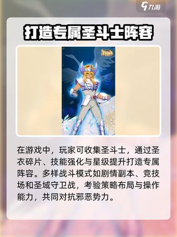 圣斗士星矢重生2🔥最新礼包码大公开🎉截图3