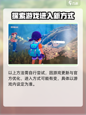 洛克王国世界独角兽领地怎么去介绍截图3