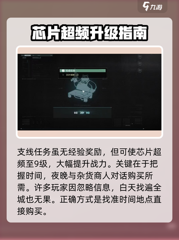 破碎之地单晶硅任务怎么完成介绍截图4