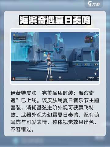 卡拉彼丘皮肤推荐内容介绍截图3