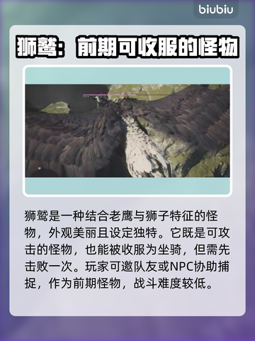 龙之信条2🔥全Boss技能大揭秘！截图6