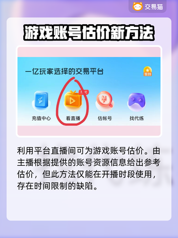 王者荣耀账号估价🔥交易平台推荐✨截图4