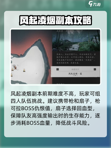 燕云十六声风起凌烟怎么玩介绍截图3