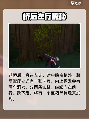 晶核第四章探索成就攻略介绍截图4