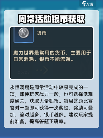 魔力宝贝复兴资源获取大揭秘💥游戏🔥必看截图3