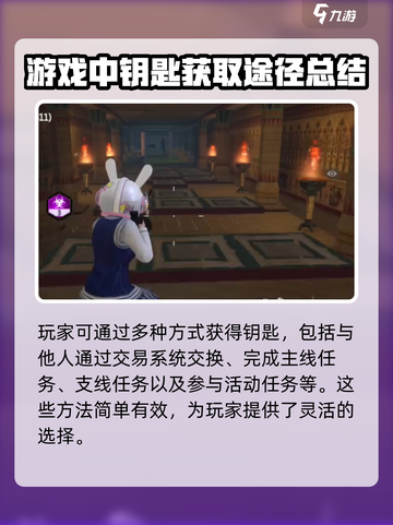 逆境重生钥匙怎么获得介绍截图4