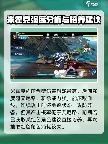 航海王壮志雄心红色伙伴有哪些介绍截图4
