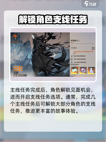 龙族卡塞尔之门约会系统介绍介绍截图3