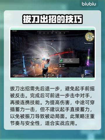 永劫无间阔刀玩法🔥高手必学套路💡截图3