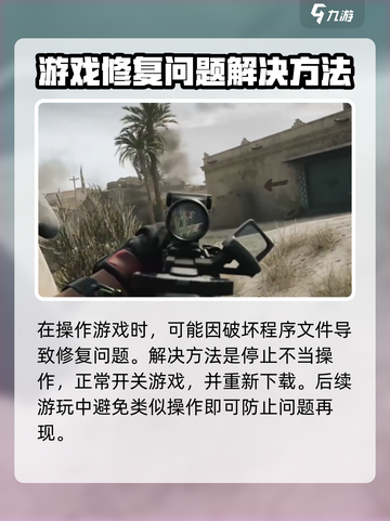 三角洲行动💥文件修复原因大揭秘！🔥截图3