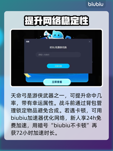 背包乱斗天命弓使用攻略🌟游戏党必看！截图2