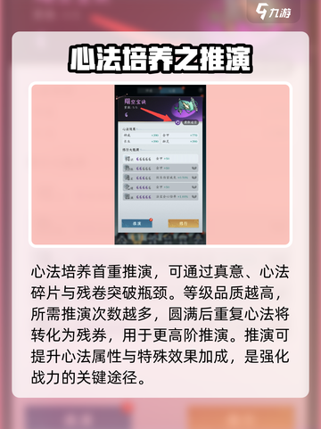 问剑长生心法获取攻略介绍截图3