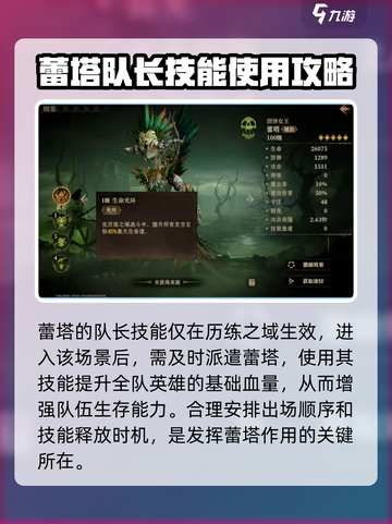龙息神寂蕾塔🔥超简单玩法攻略来啦！🎮截图2