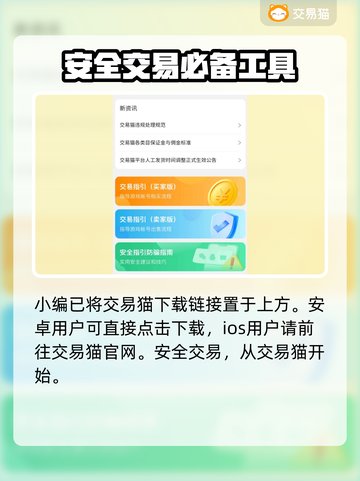 暗黑四账号交易哪里靠谱？🔥游戏党必看！截图2