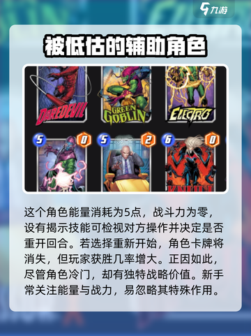 漫威终极逆转康有哪些技能介绍截图2