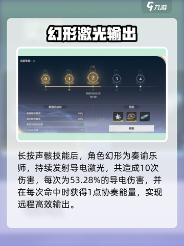 《鸣潮》声骸属性全解🔥超强角色养成攻略💎截图3