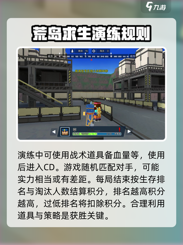 像素射击荒岛竞赛怎么玩介绍截图3
