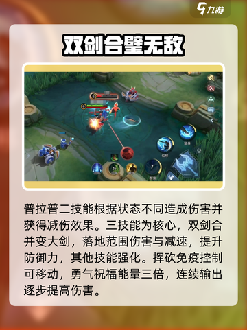 决胜巅峰拉普拉普怎么样介绍截图3
