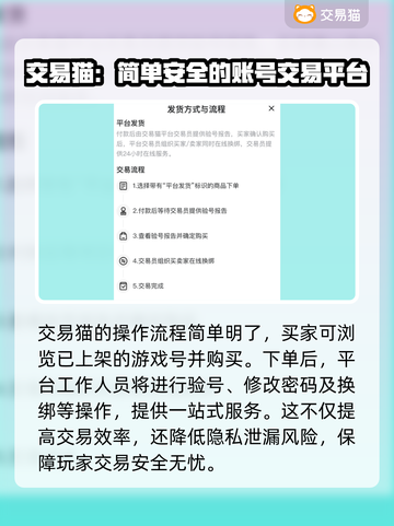 CSGO账号交易🔥选对平台很重要！🎮截图4