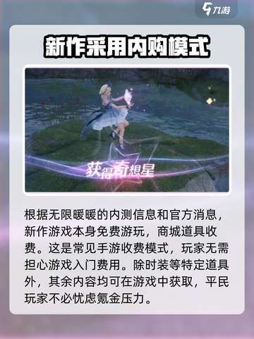 无限暖暖💰真的要收费吗？玩家怒了！🎮截图2