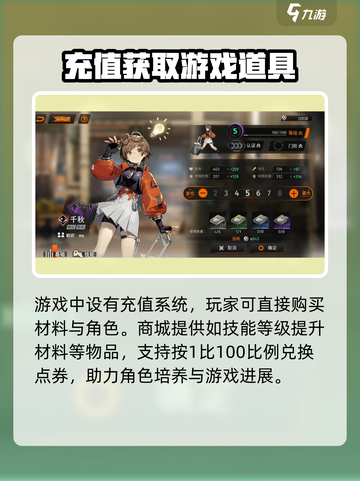 新月同行🔥氪金系统大揭秘，不氪金能玩吗？截图2