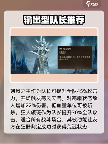 龙息神寂：队长角色🔥技能全解析！💎截图2