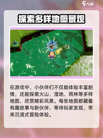 《塞尔达传说智慧的再现》🔥超低价格大曝光！🎉截图4