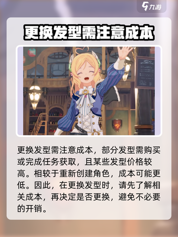 星痕共鸣发型更换攻略🌟游戏党必看！截图5