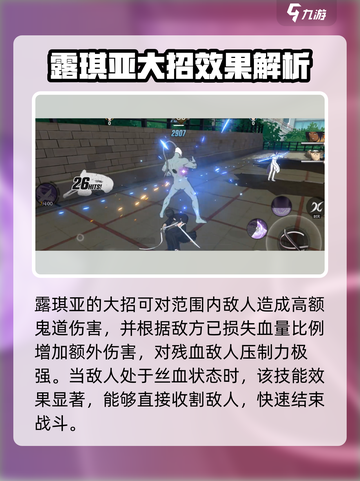 境界刀鸣女主是谁介绍截图4