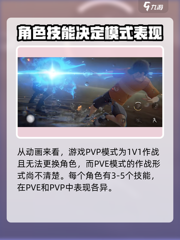 异人之下手游🔥内测渠道独家分享🎉截图5