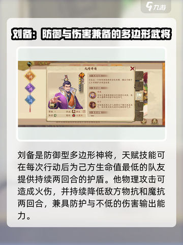 快点三国武将哪个厉害介绍截图2